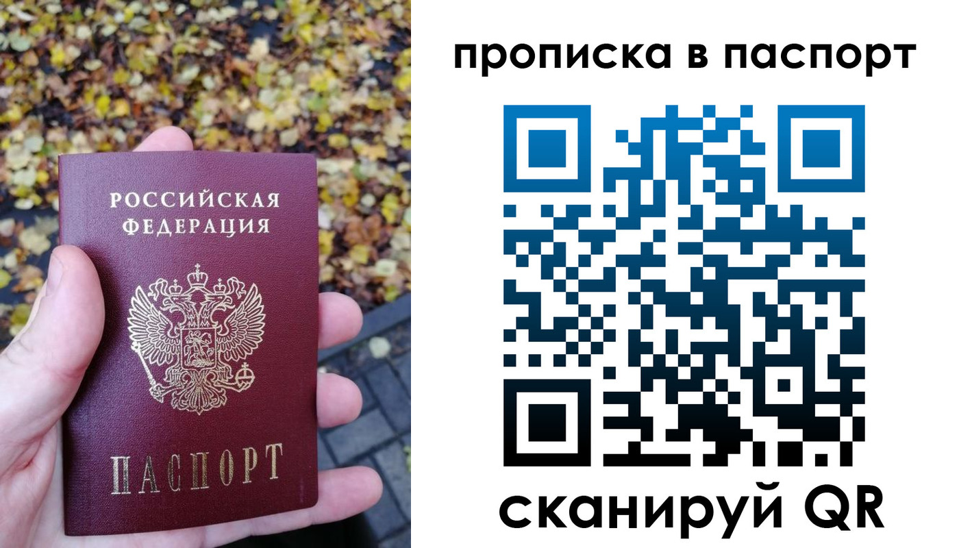 регистрация в Райчихинске
