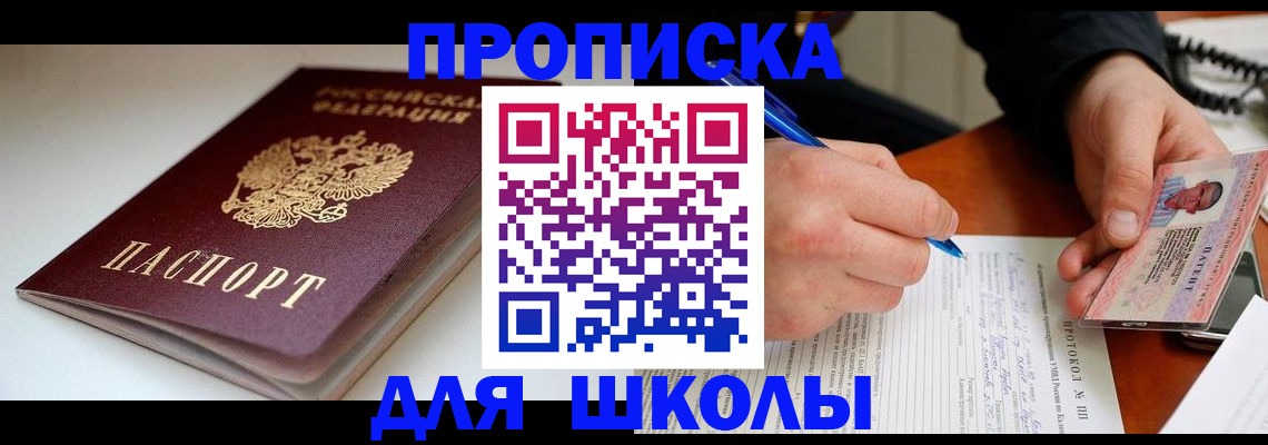 временная регистрация гарантия в Райчихинске