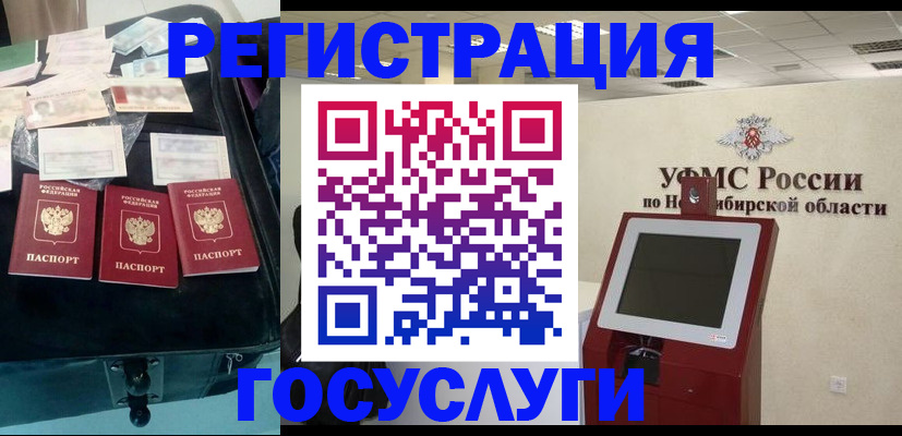 прописка регистрация в Райчихинске